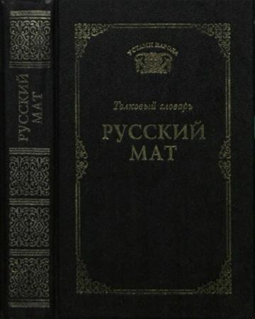 Купить Книгу Русское Слово